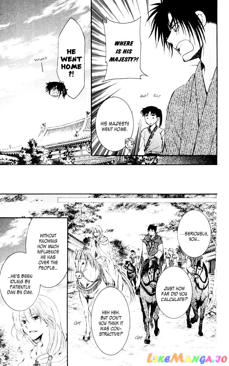 Akatsuki No Yona Chapter 46 image 27